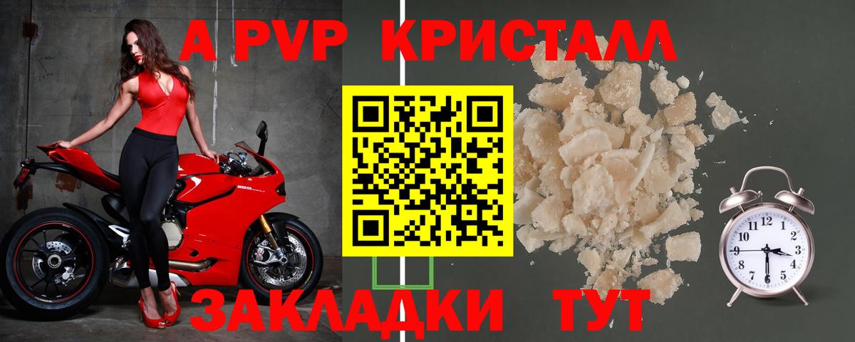 Alpha PVP  Вход с VPN  Alpha-PVP СК  Волгоград  Альфа ПВП Соль 