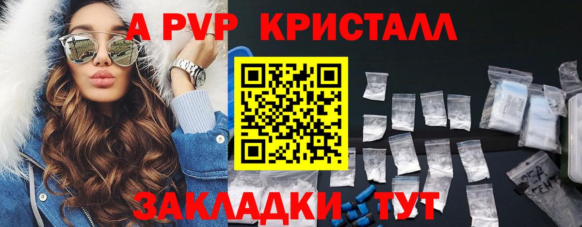 Альфа ПВП Соль Волгоград
