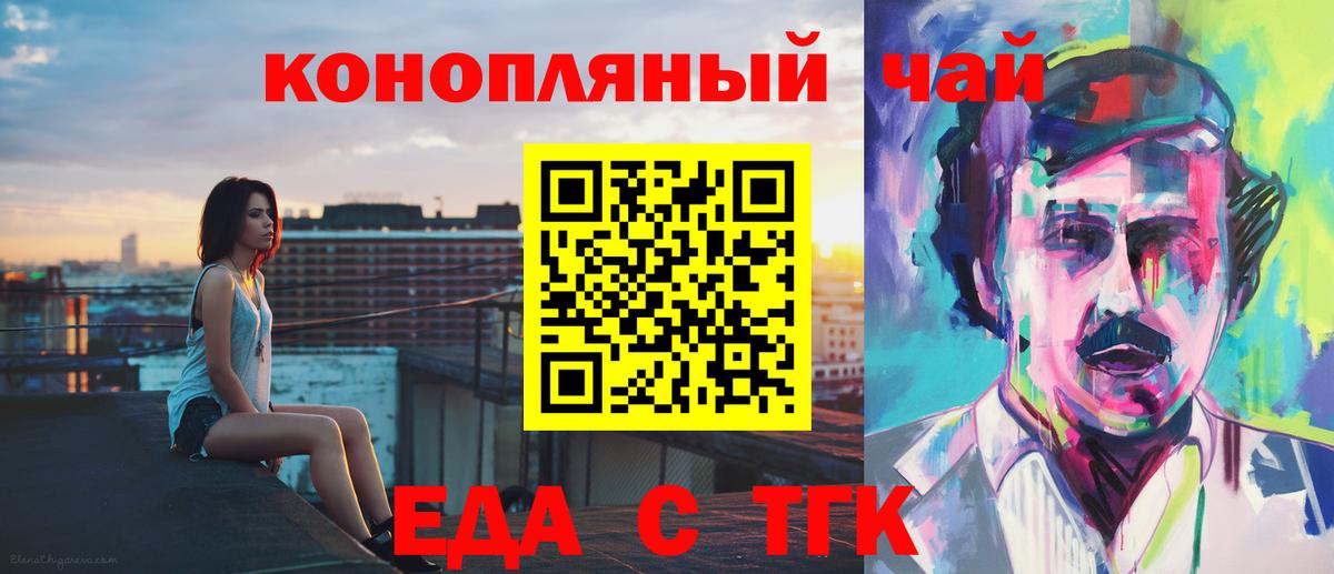 Cannafood марихуана  Вход с VPN  Волгоград 