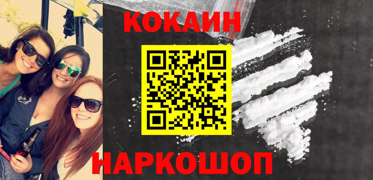 Кокаин Боливия Волгоград