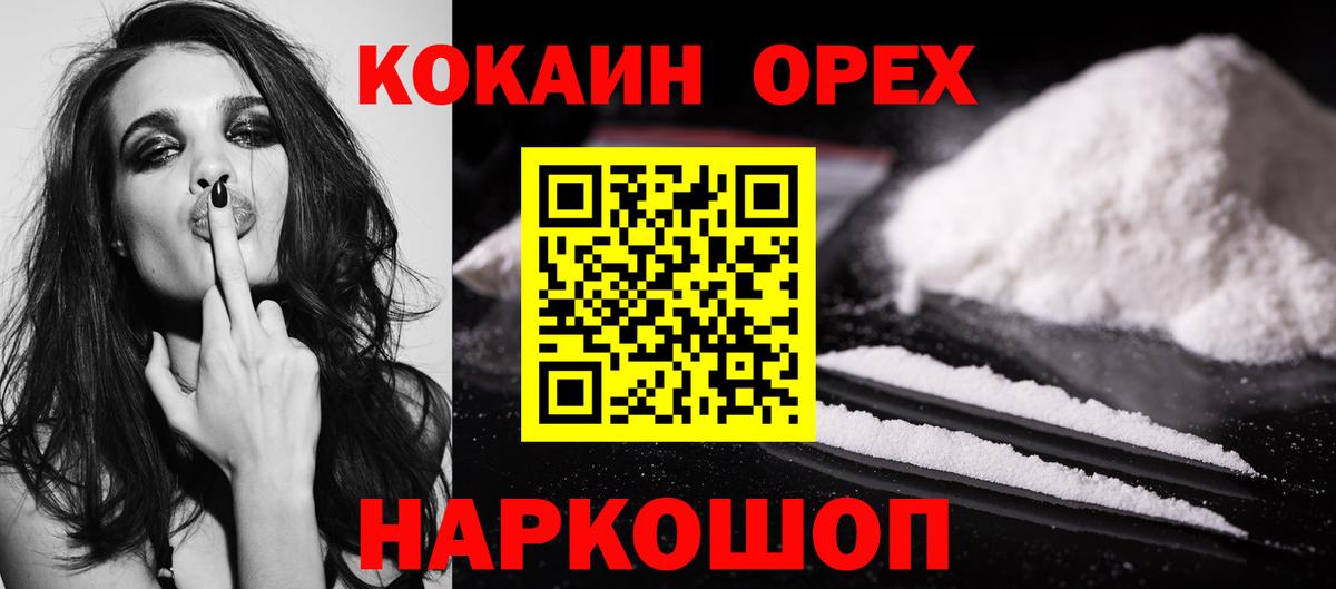 Кокаин 97%  Вход с VPN  Волгоград  COCAIN Боливия 