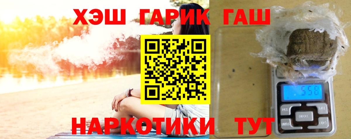 ГАШ hashish  ГАШ 40% ТГК  Волгоград  Вход с VPN 