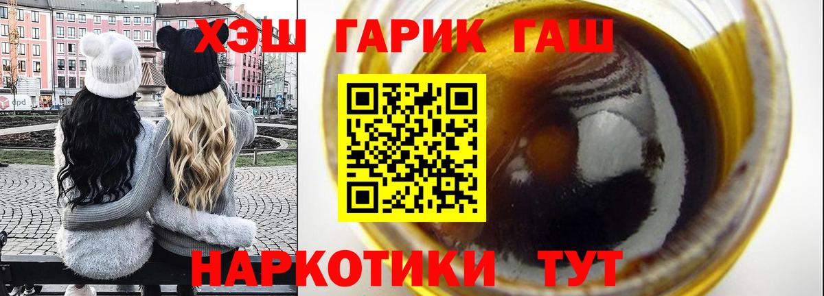 Гашиш ice o lator Волгоград