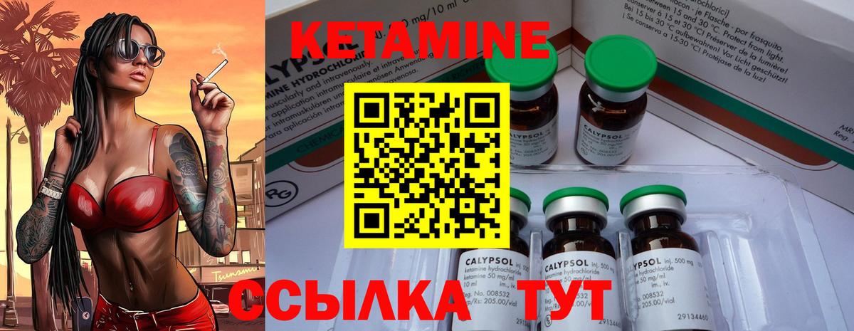Волгоград  КЕТАМИН ketamine  КЕТАМИН VHQ  Вход с VPN 