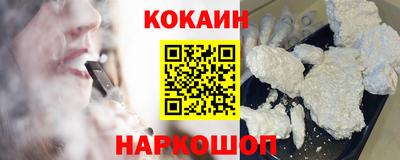 кокаин перу Апрелевка