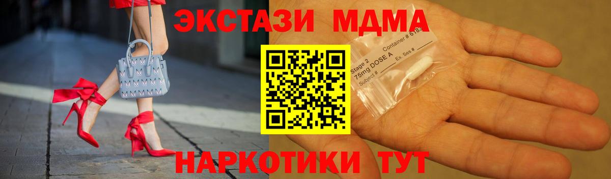 МДМА Molly  MDMA  Вход с VPN  Волгоград  MDMA кристаллы 