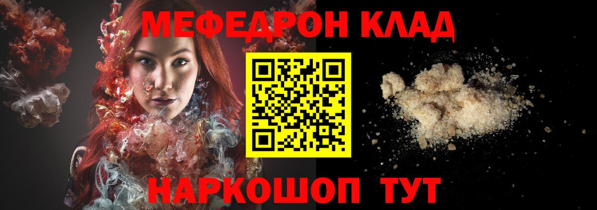 Меф 4 MMC  МЕФ  Волгоград  Вход с VPN  Меф 