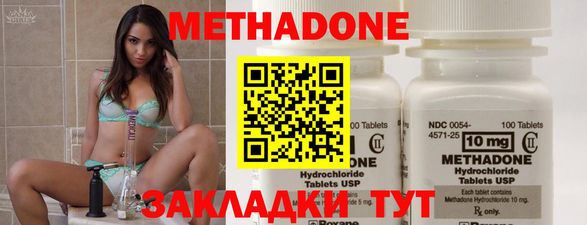 Метадон кристалл  Вход с VPN  Метадон мёд  Волгоград 