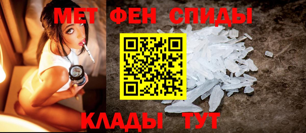 Метамфетамин Methamphetamine Волгоград