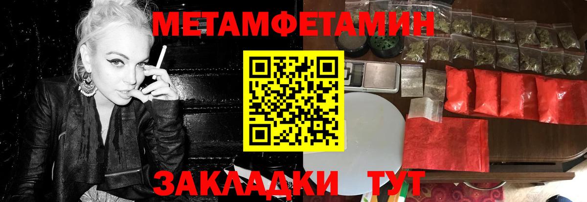 Волгоград  МЕТАМФЕТАМИН  Вход с VPN  Метамфетамин Декстрометамфетамин 99.9%  Метамфетамин Декстрометамфетамин 99.9% 