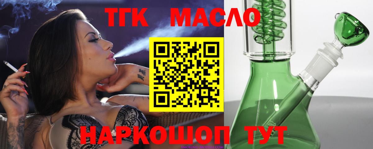 Дистиллят ТГК THC oil  Вход с VPN  Волгоград  Дистиллят ТГК THC oil 